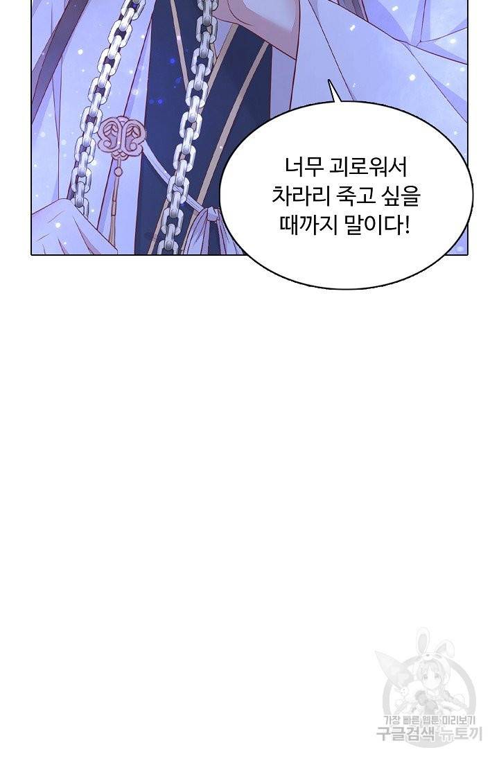 암흑 속에 피는 꽃 103화 87