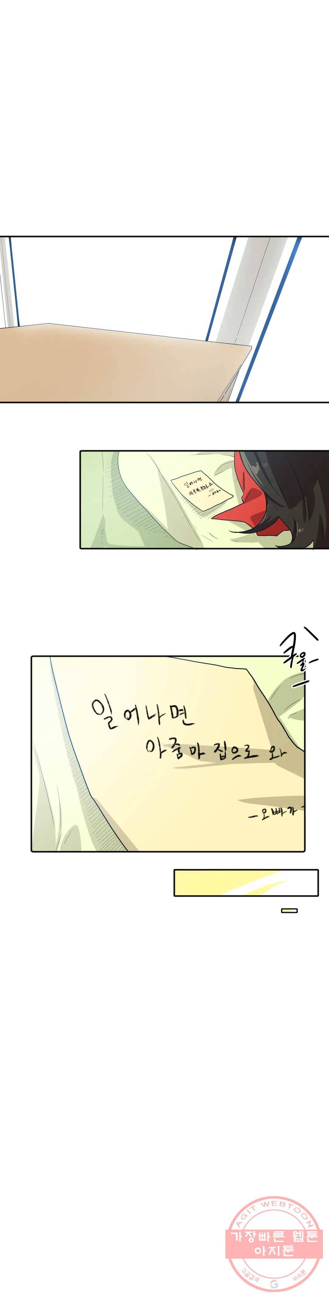 하루종일 조아영 118화(2부 23화) 7