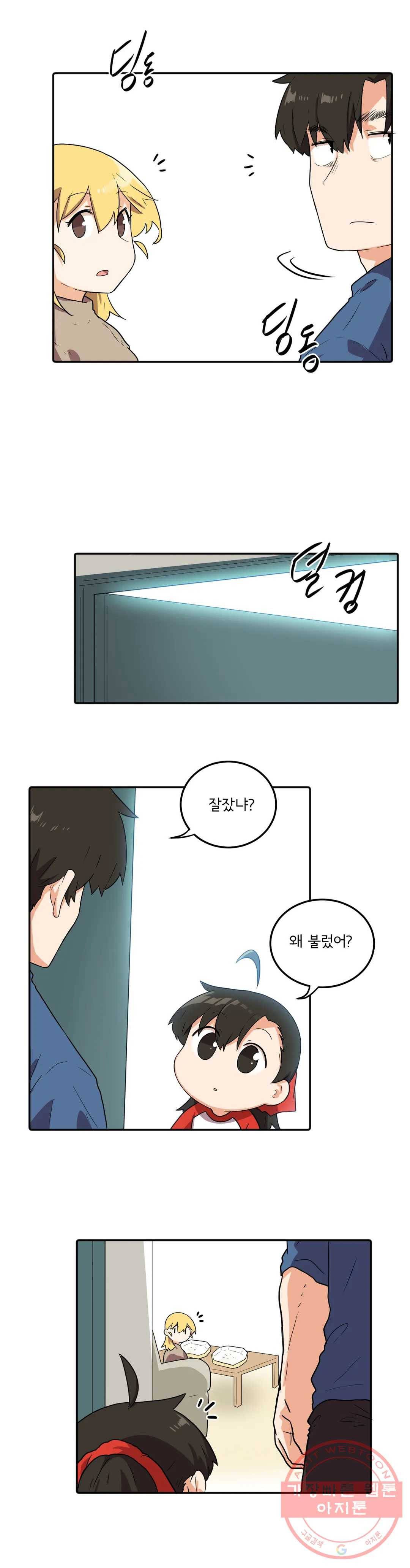 하루종일 조아영 118화(2부 23화) 13