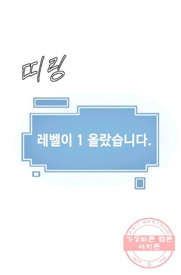 더 게이머  판타지아 54화 1