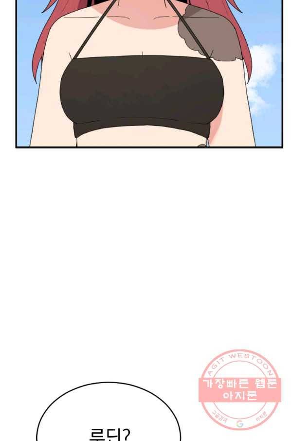더 게이머  판타지아 54화 11
