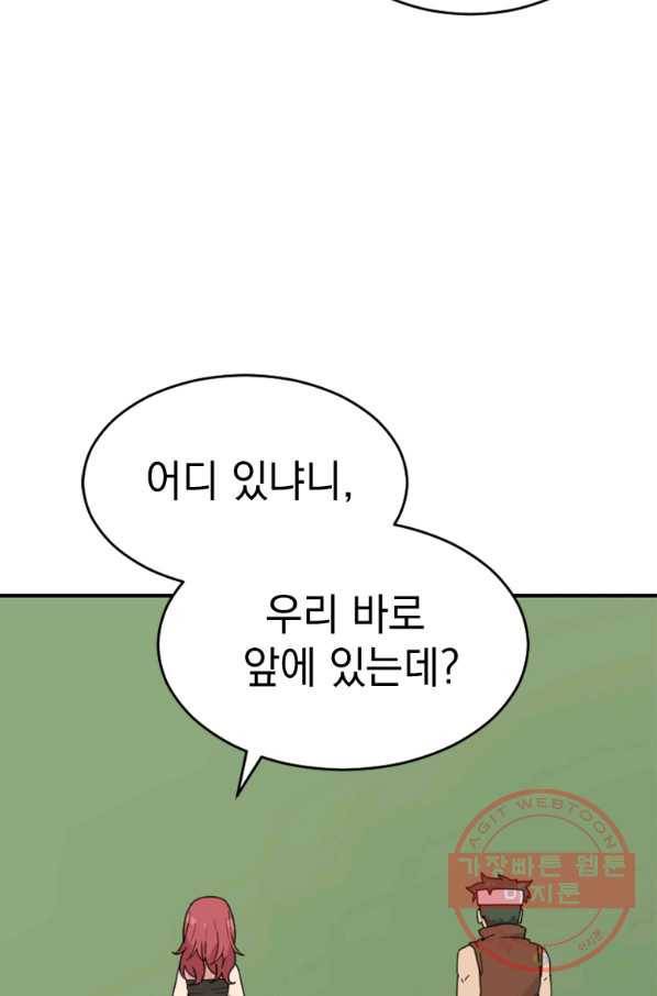 더 게이머  판타지아 54화 13