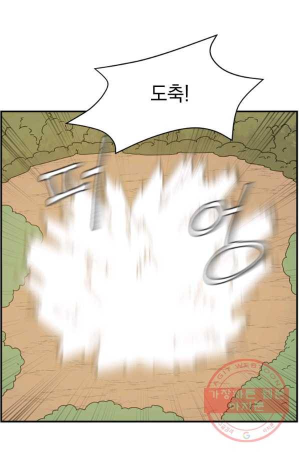더 게이머  판타지아 54화 15