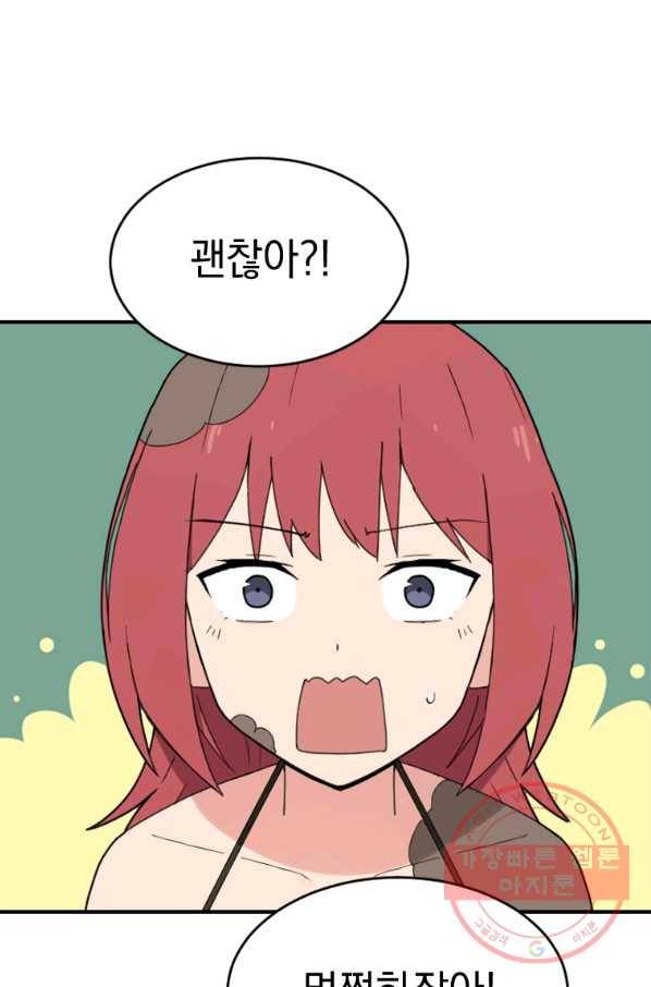 더 게이머  판타지아 54화 20