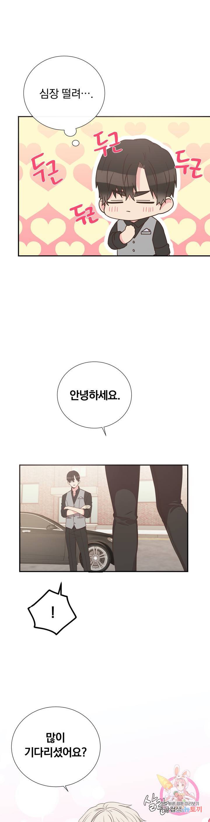 첫사랑이 하고 싶어 9화 7