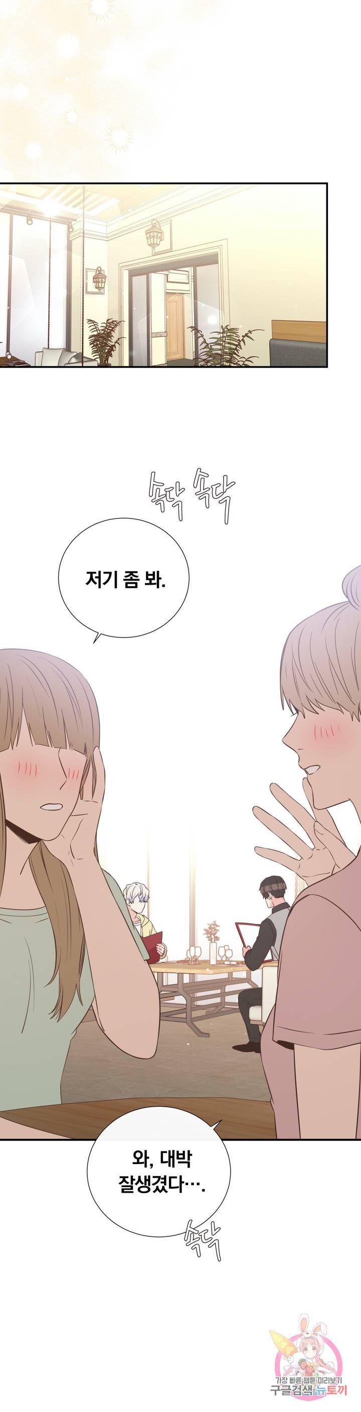 첫사랑이 하고 싶어 9화 10