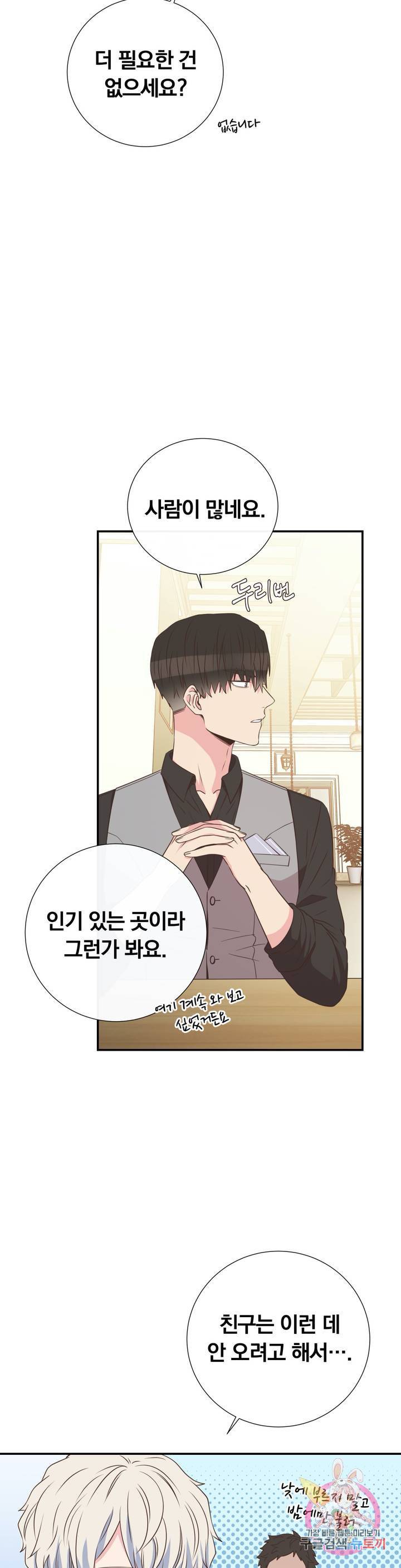 첫사랑이 하고 싶어 9화 14