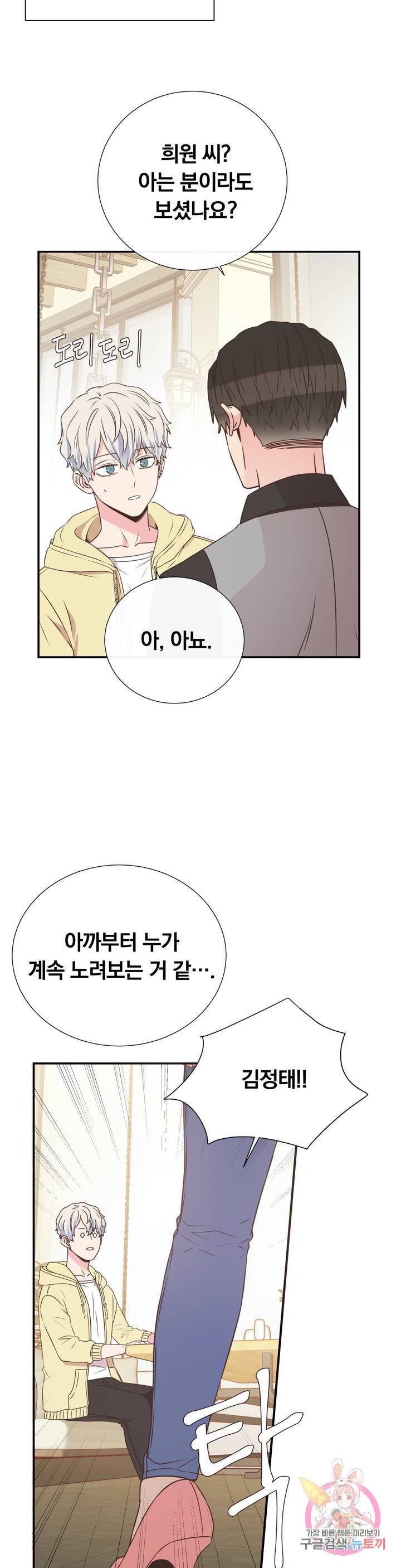 첫사랑이 하고 싶어 9화 16