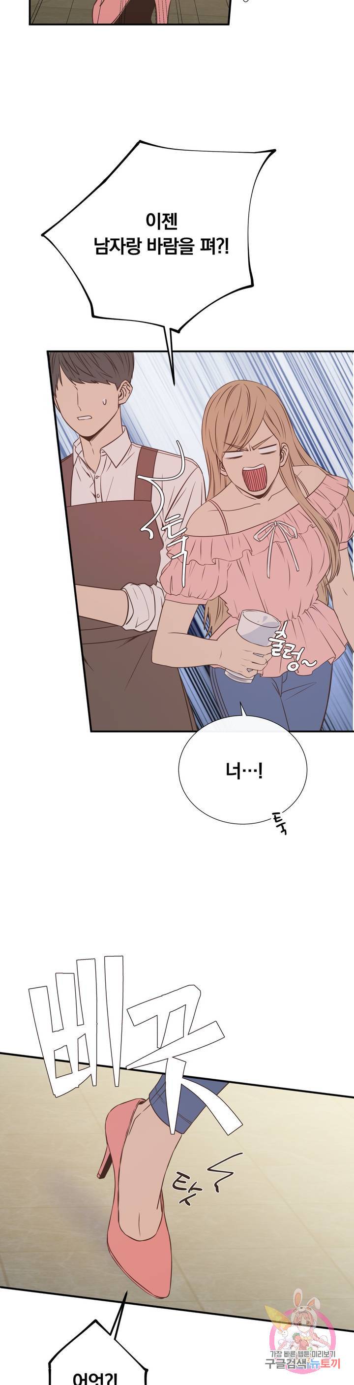 첫사랑이 하고 싶어 9화 17