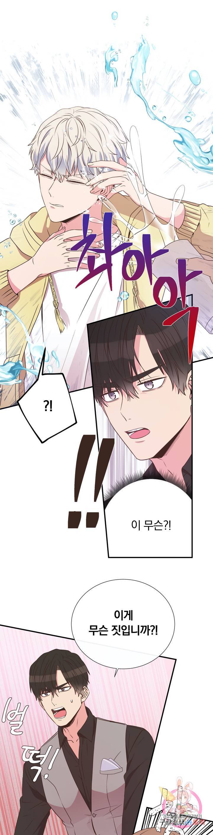 첫사랑이 하고 싶어 9화 19