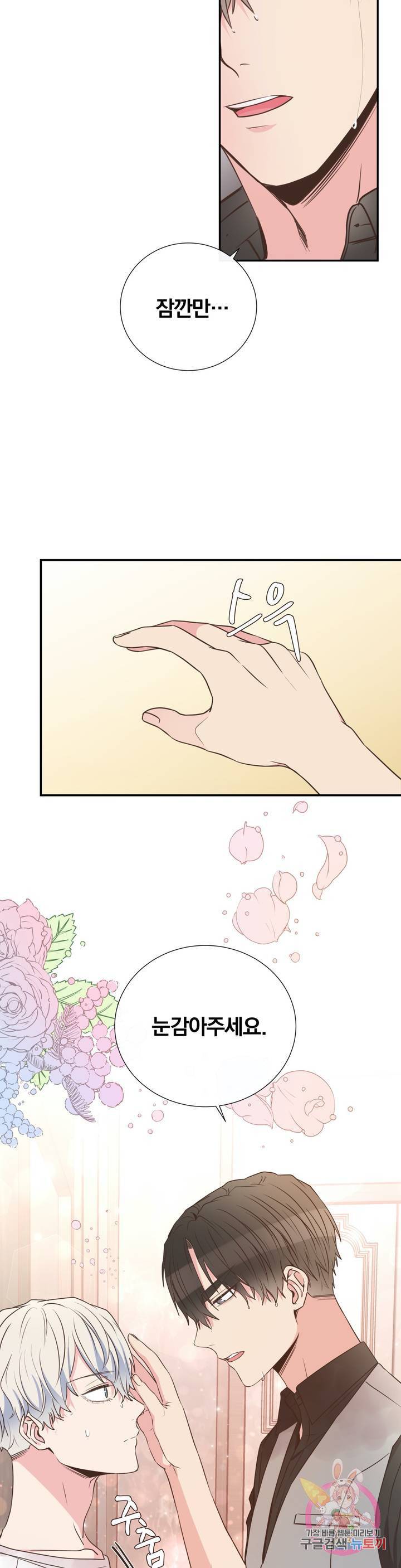 첫사랑이 하고 싶어 9화 40