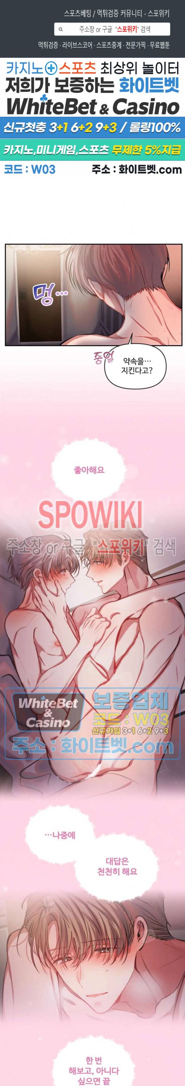 계약직 연애사원 34화 1