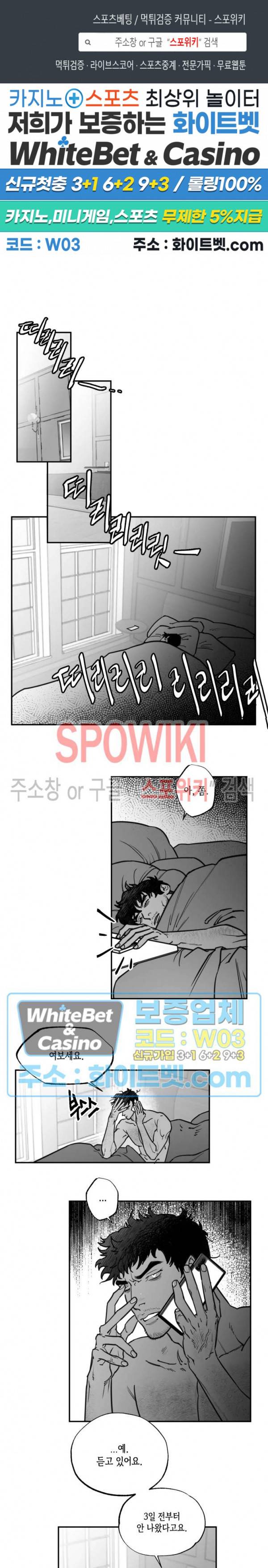 데가제 18화 1