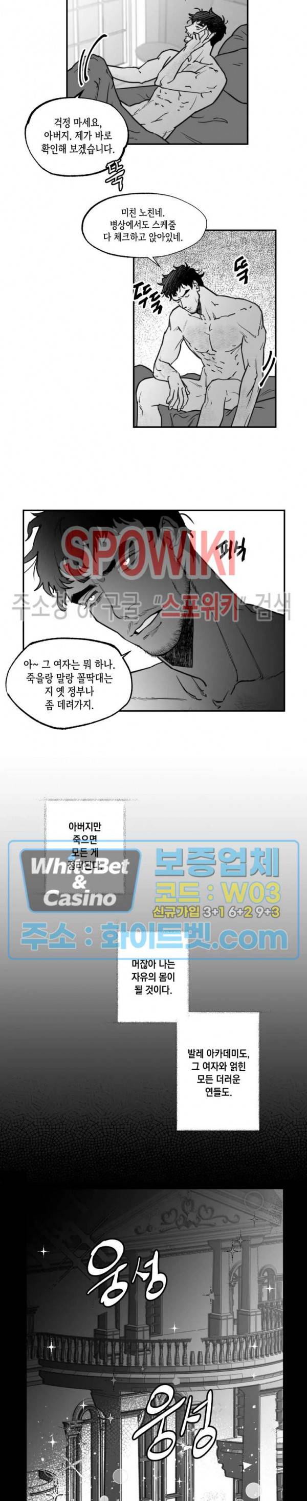 데가제 18화 2