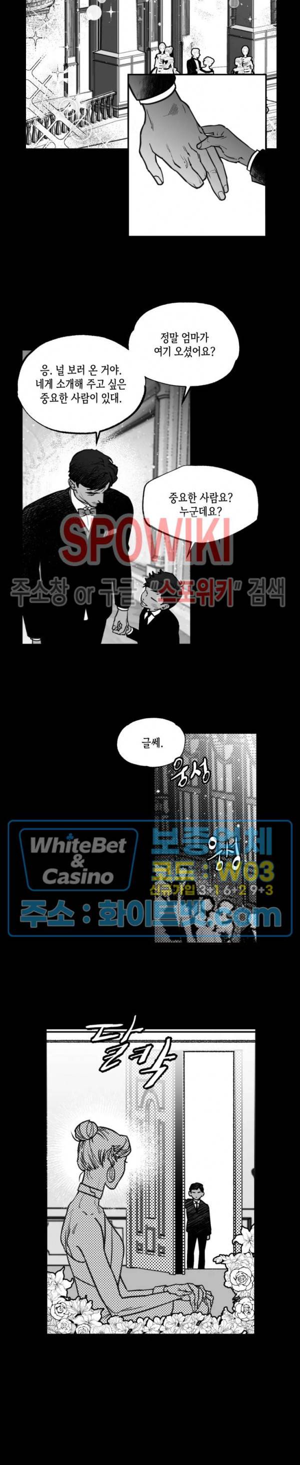 데가제 18화 3