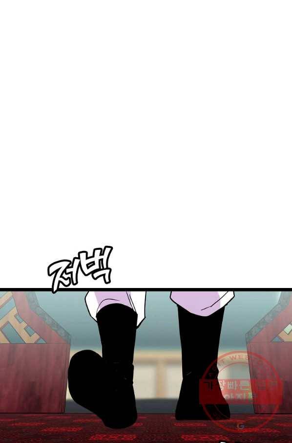 절대무신 64화 7