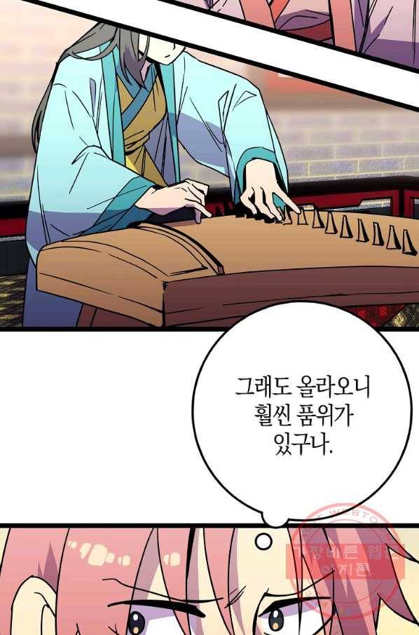 절대무신 64화 15