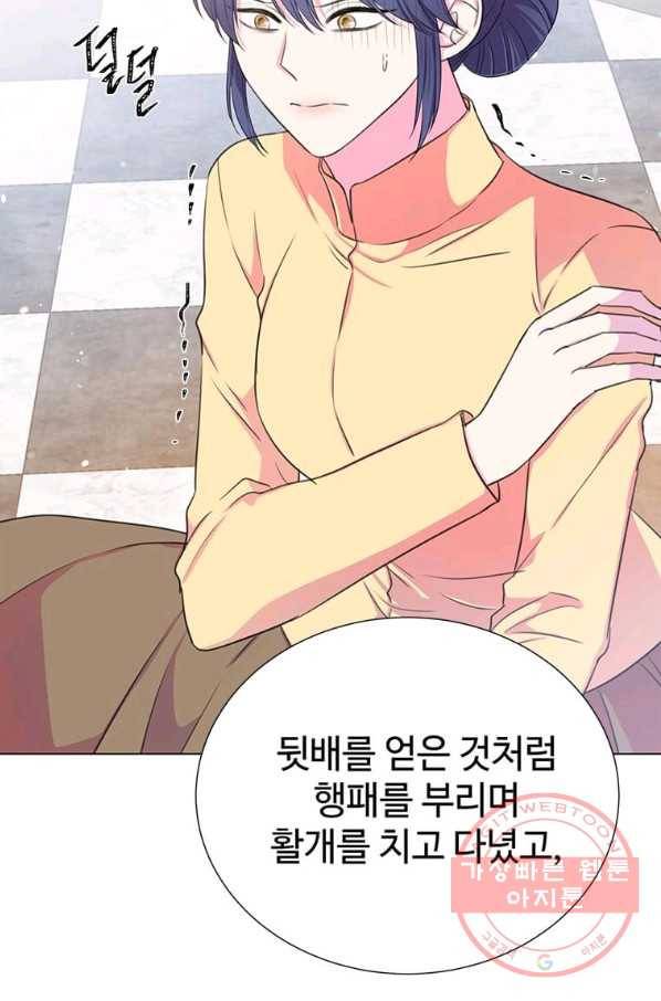 레이디 비스트 107화 4