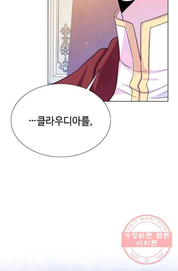 레이디 비스트 107화 10