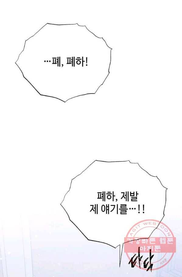 레이디 비스트 107화 14