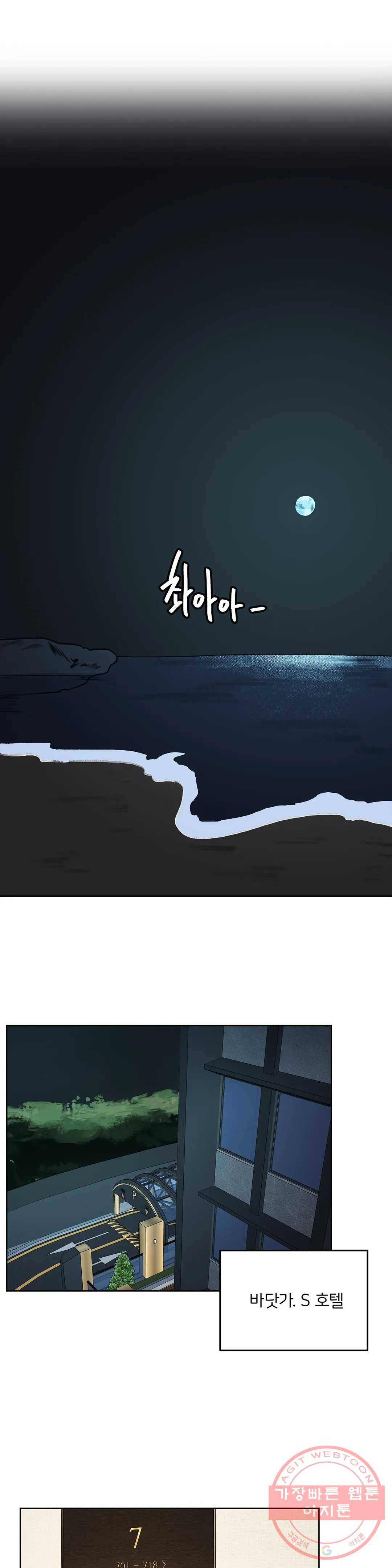 러브카메라 24화 1
