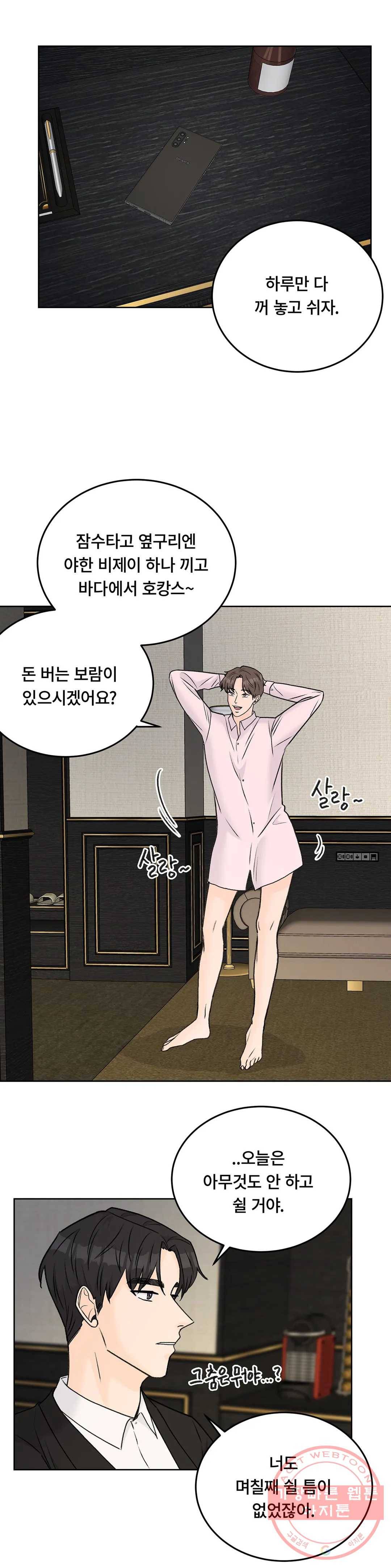 러브카메라 24화 4