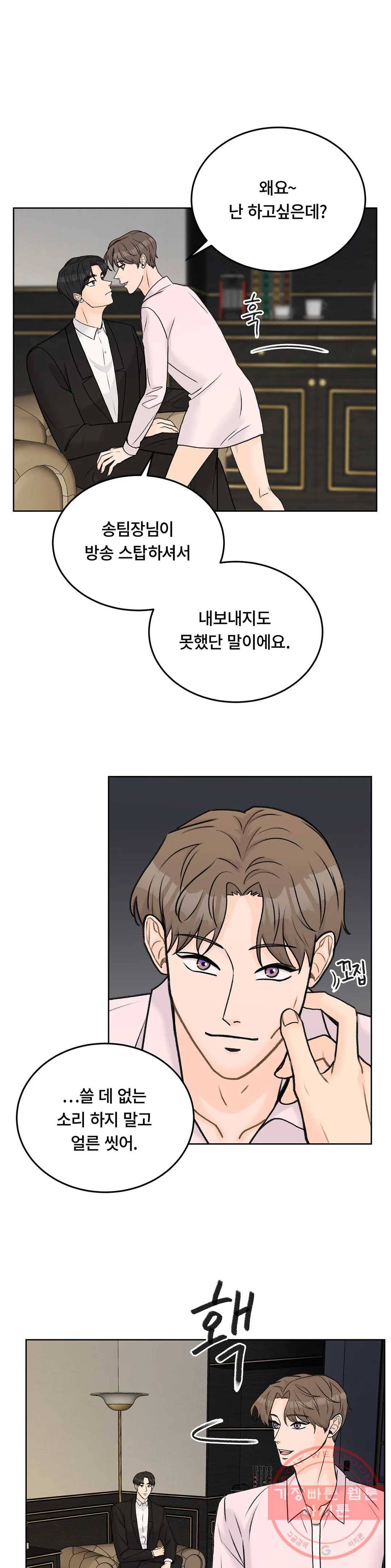러브카메라 24화 5