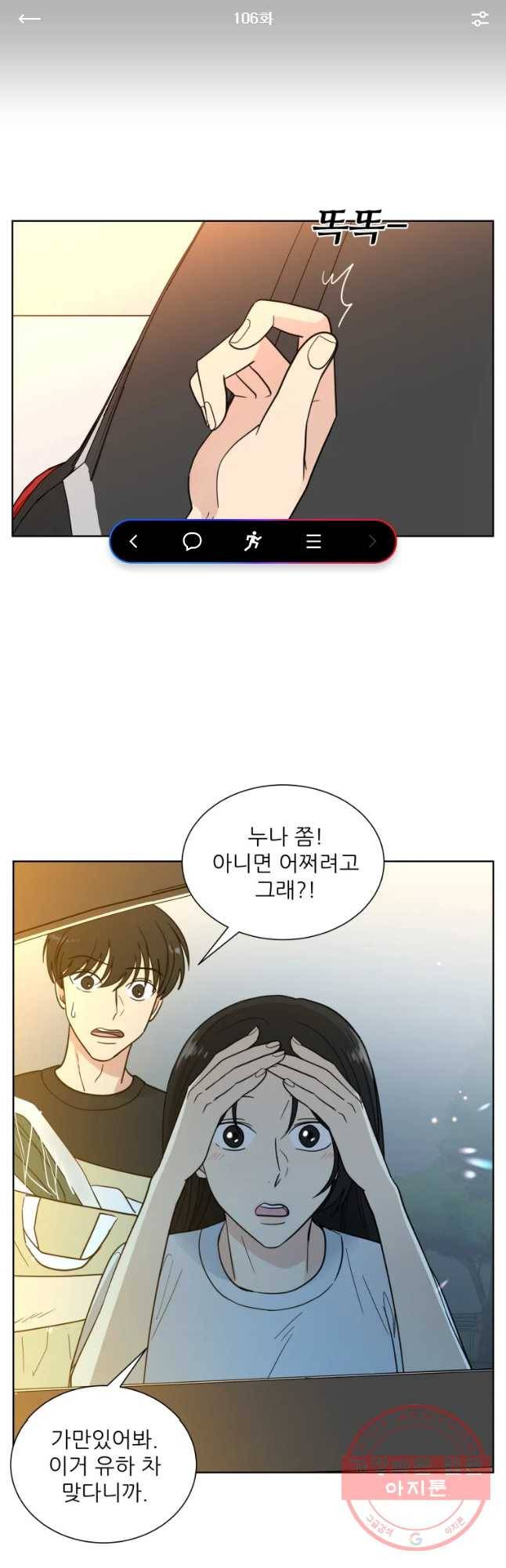 나만 아는 사랑 106화 1