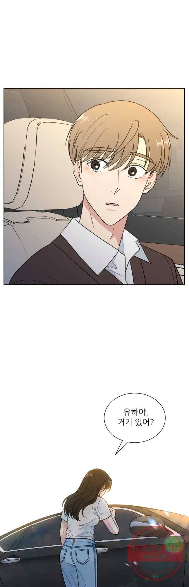 나만 아는 사랑 106화 2