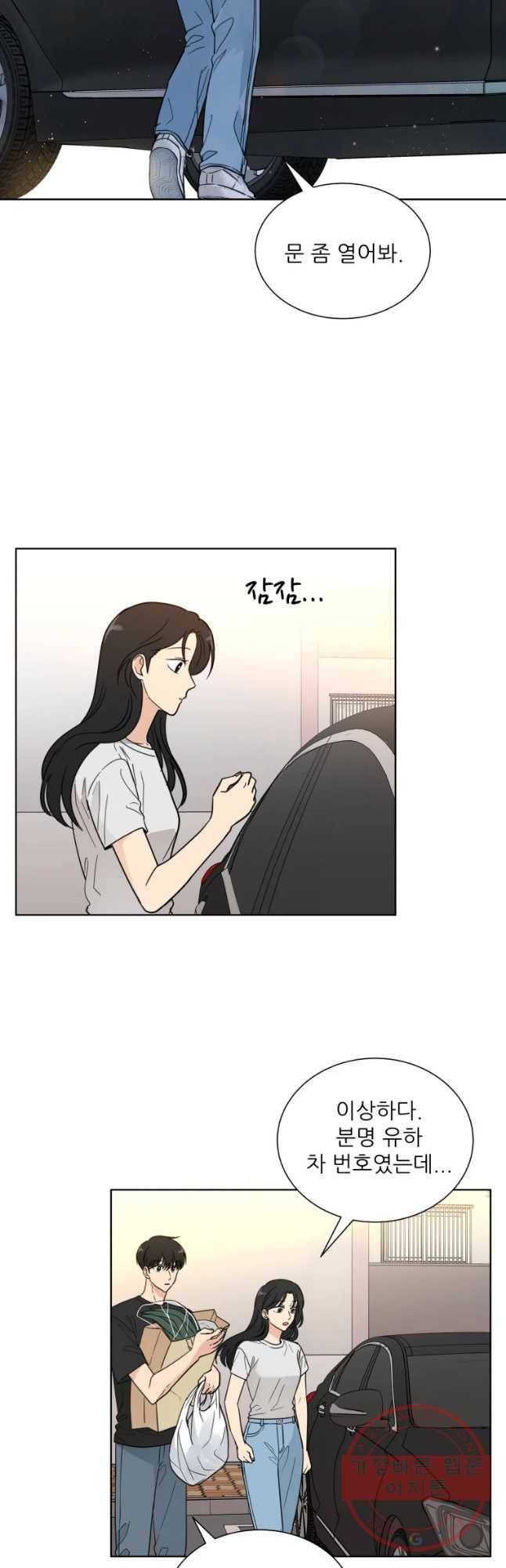 나만 아는 사랑 106화 3
