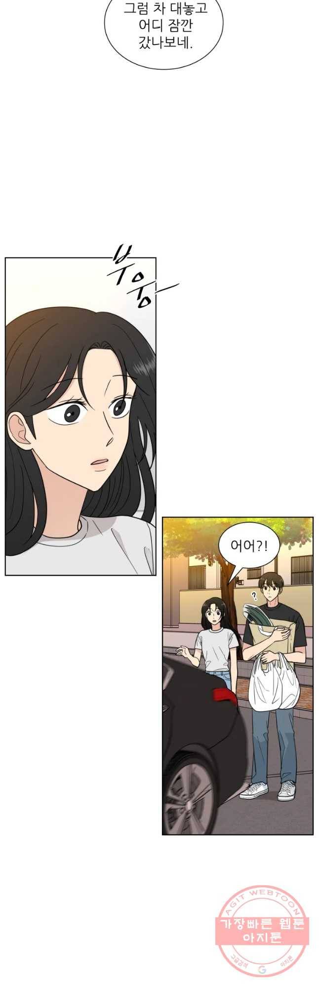 나만 아는 사랑 106화 4