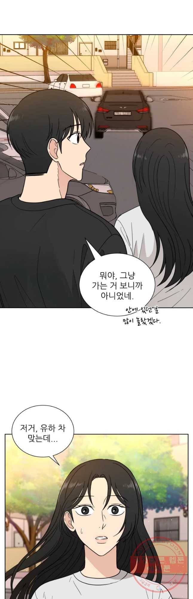 나만 아는 사랑 106화 5