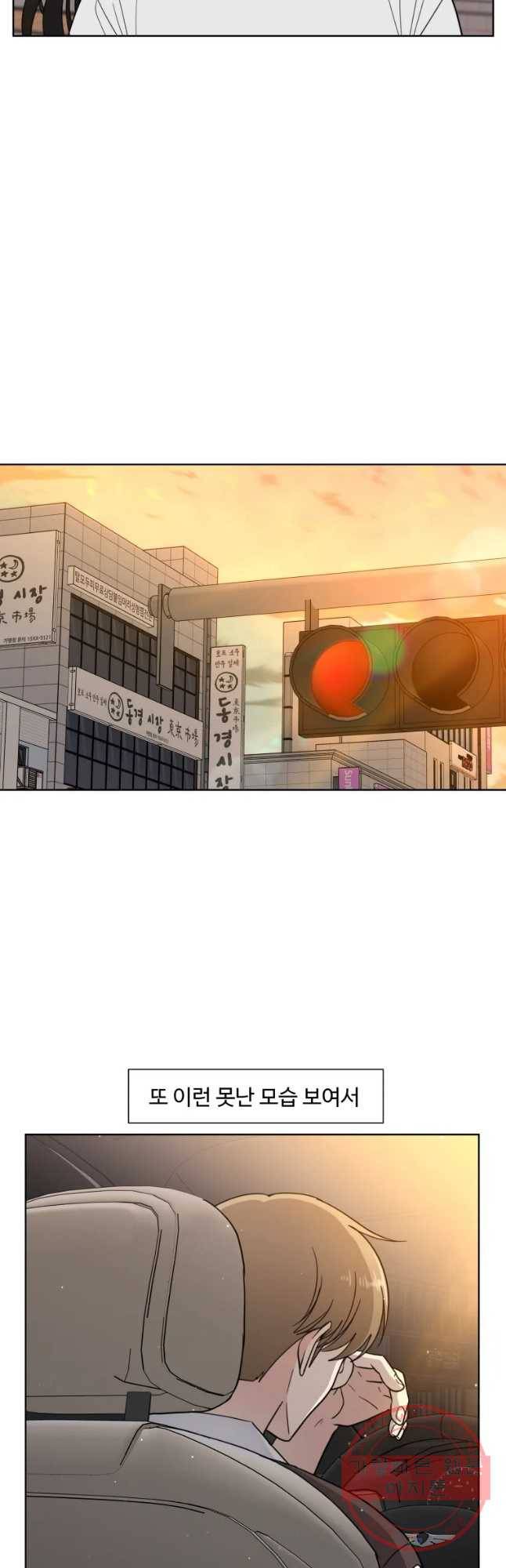 나만 아는 사랑 106화 6