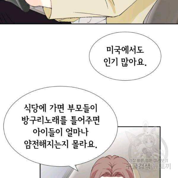 누구의 아이를 낳을까 26화 7