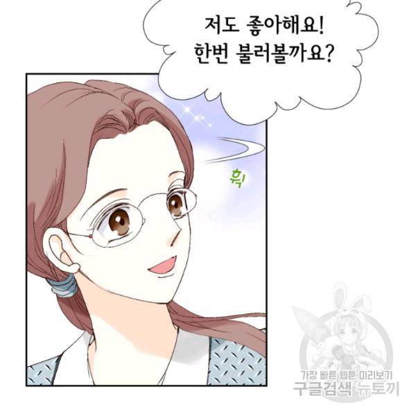 누구의 아이를 낳을까 26화 9