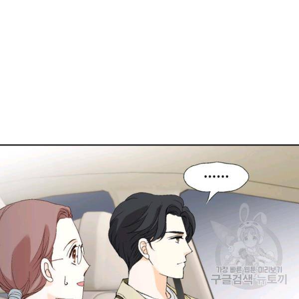 누구의 아이를 낳을까 26화 10