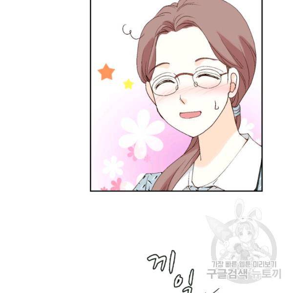 누구의 아이를 낳을까 26화 12