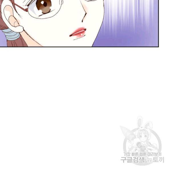 누구의 아이를 낳을까 26화 17
