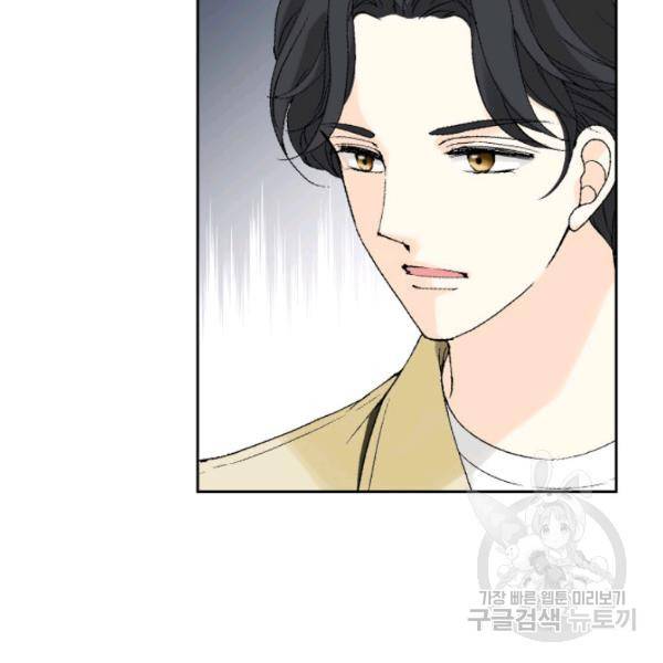 누구의 아이를 낳을까 26화 20