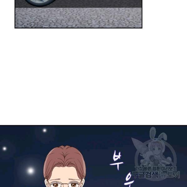 누구의 아이를 낳을까 26화 22