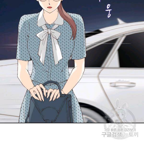 누구의 아이를 낳을까 26화 23