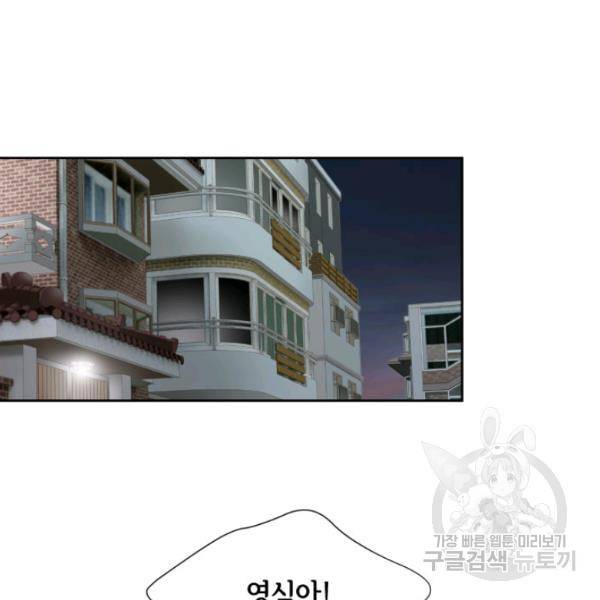 누구의 아이를 낳을까 26화 24