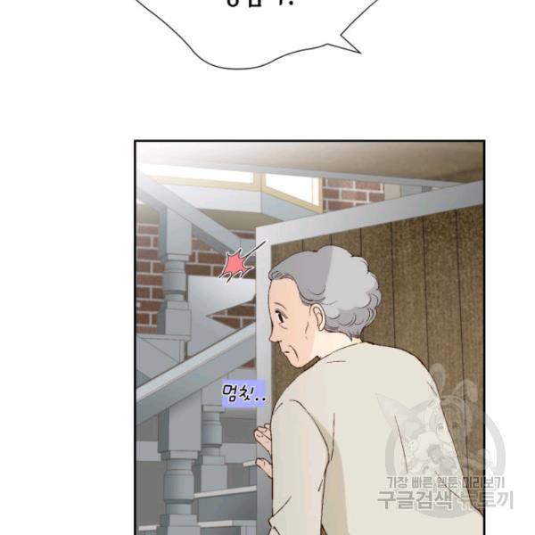 누구의 아이를 낳을까 26화 25