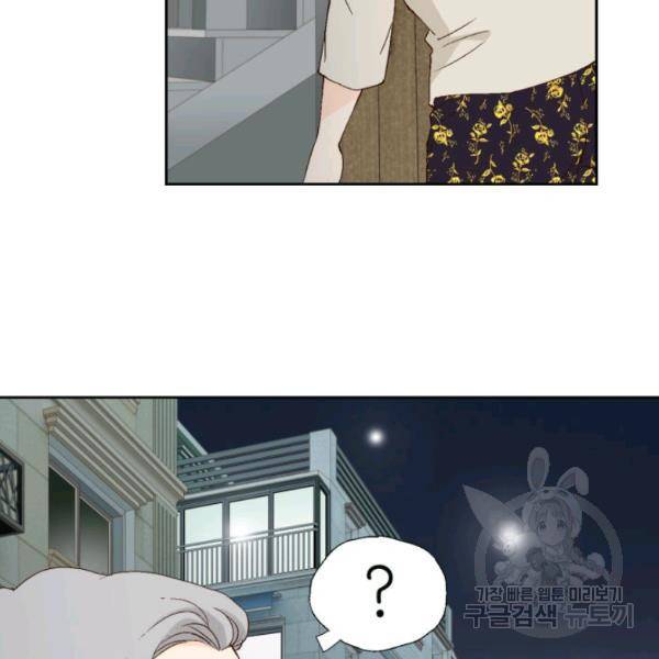 누구의 아이를 낳을까 26화 26
