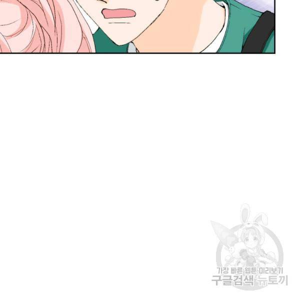 누구의 아이를 낳을까 26화 32
