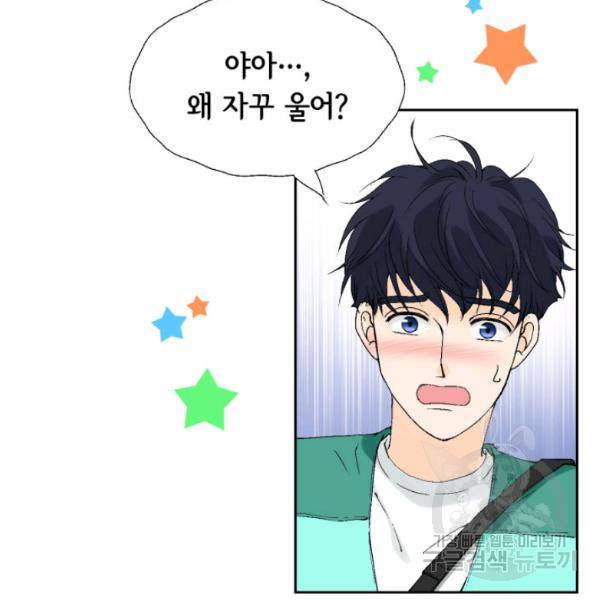 누구의 아이를 낳을까 26화 35