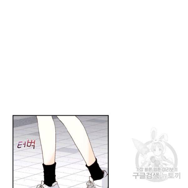 누구의 아이를 낳을까 26화 39