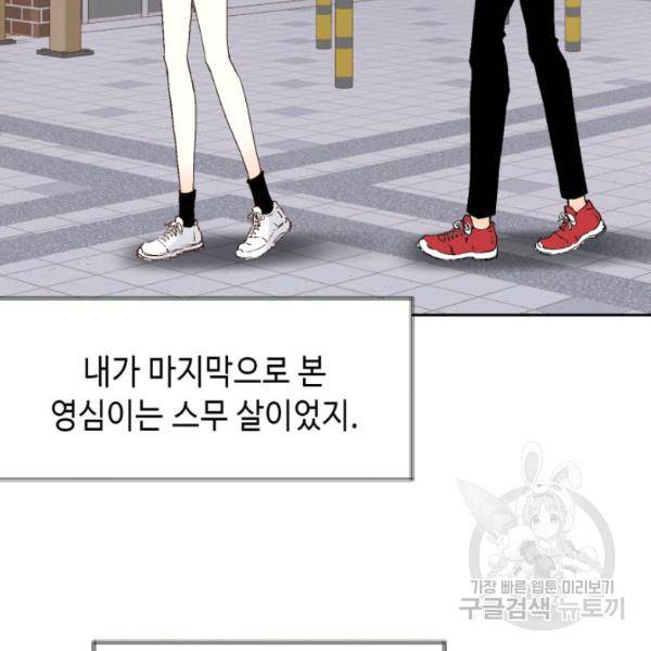 누구의 아이를 낳을까 26화 42