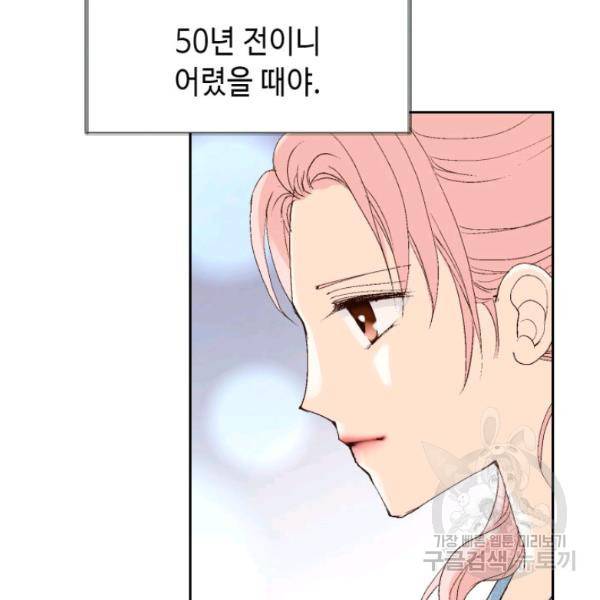 누구의 아이를 낳을까 26화 43