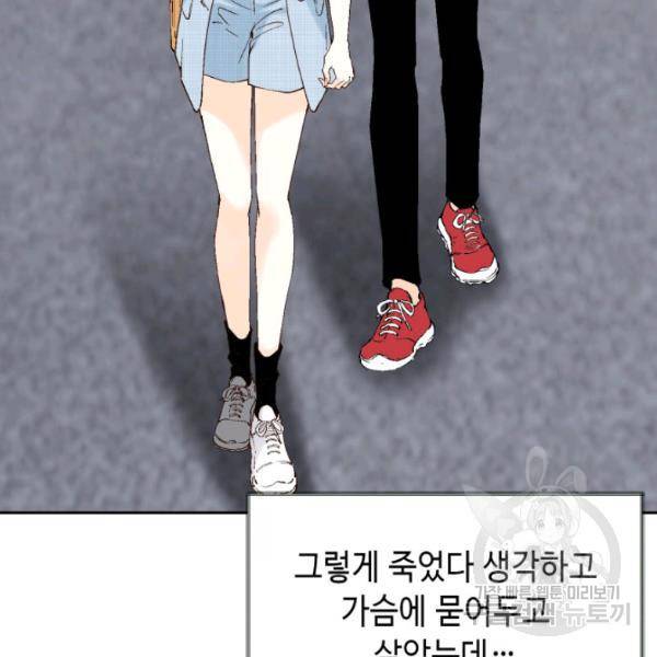 누구의 아이를 낳을까 26화 47
